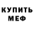 МЕТАДОН кристалл Ron Orev