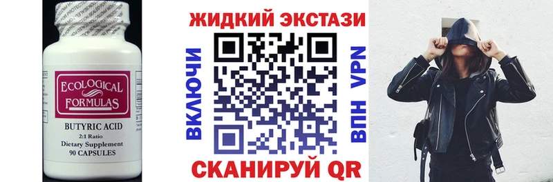 Бутират оксана  Звенигово 