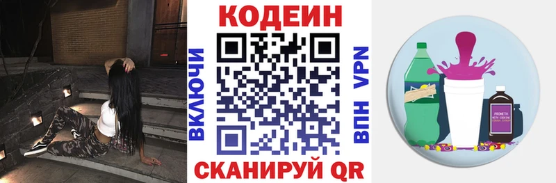 сколько стоит  hydra маркетплейс  Кодеиновый сироп Lean напиток Lean (лин)  Звенигово 