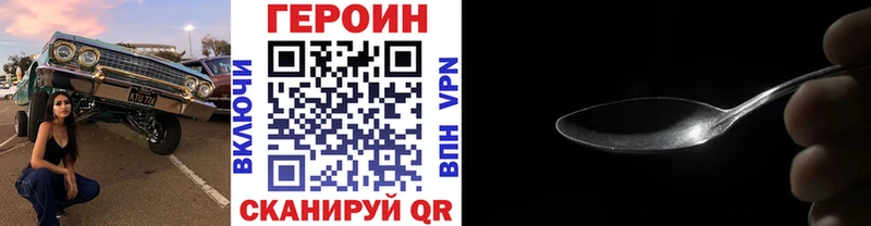 Героин Афган  Звенигово 