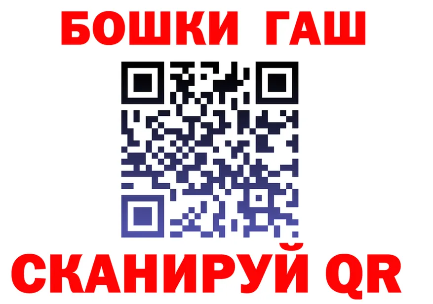 Бошки Шишки гибрид сайт это mega Звенигово