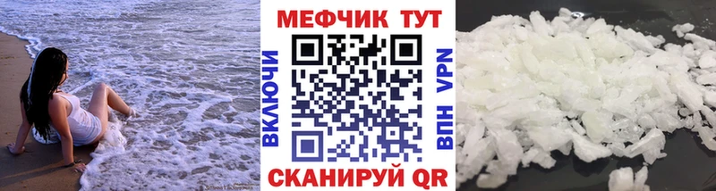 как найти закладки  Звенигово  Мефедрон мяу мяу 