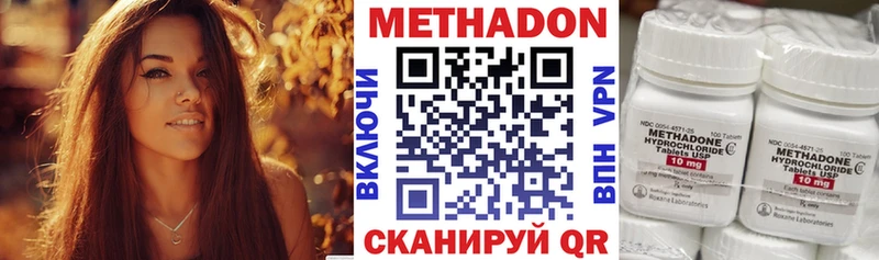 МЕТАДОН кристалл  Звенигово 
